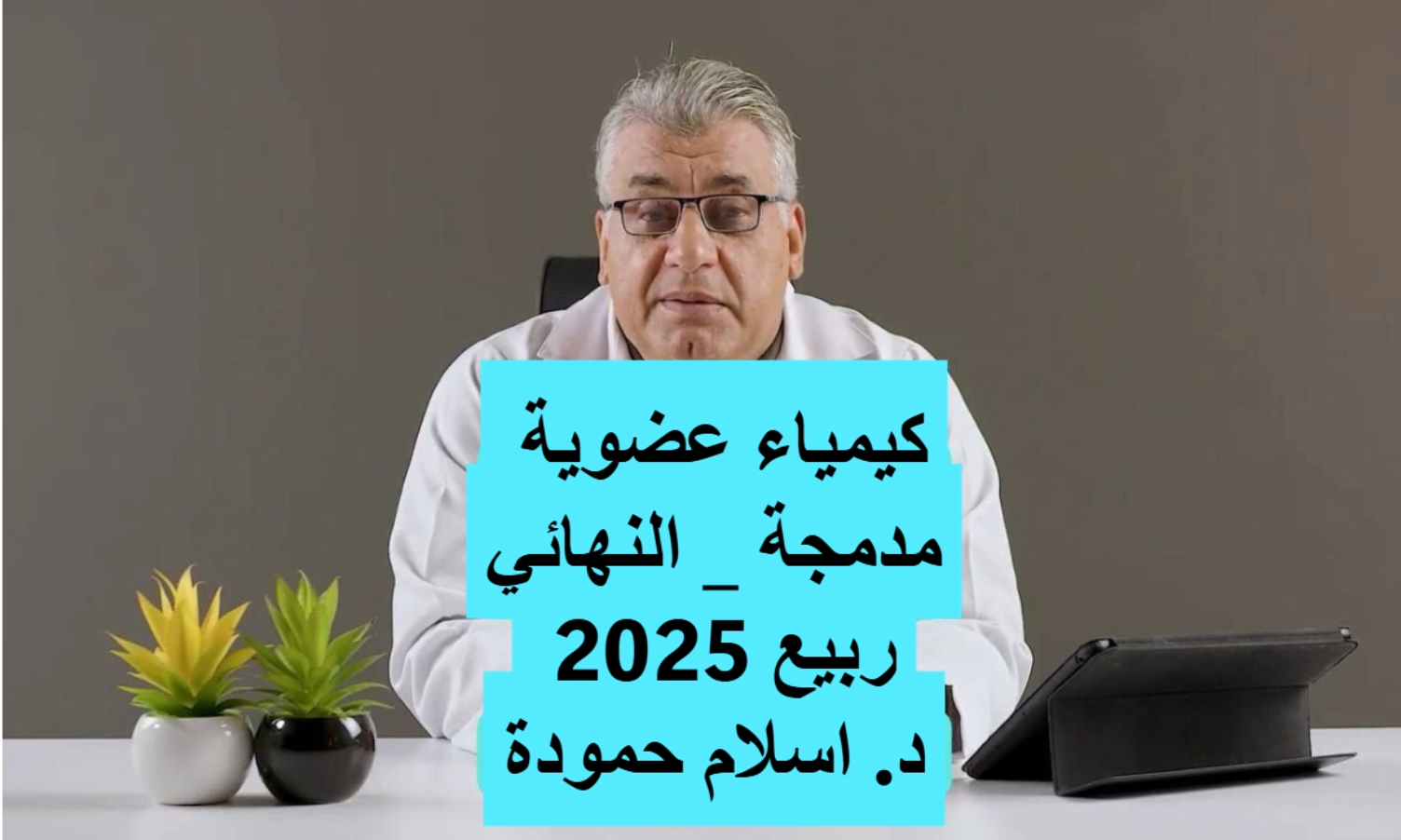 course